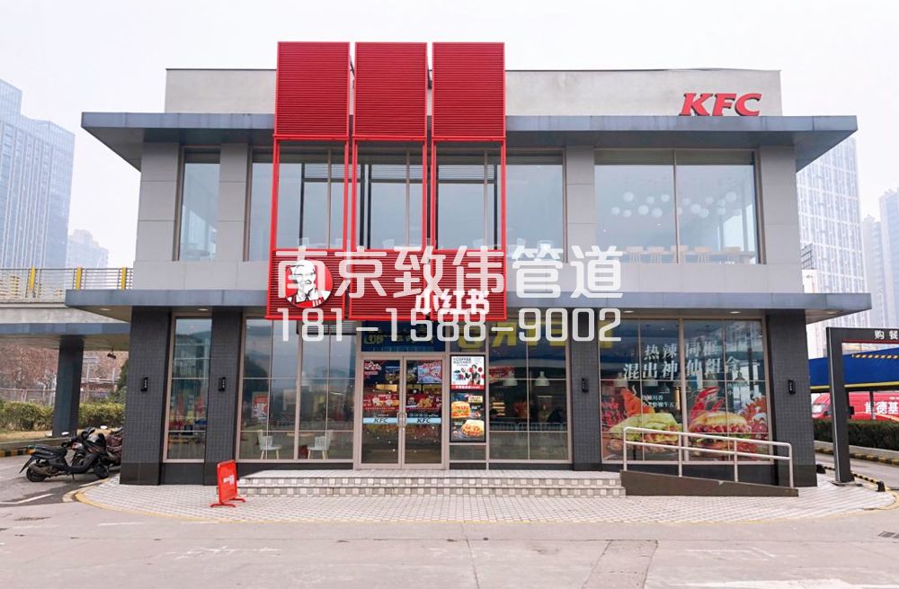 343红山公园肯德基管道疏通